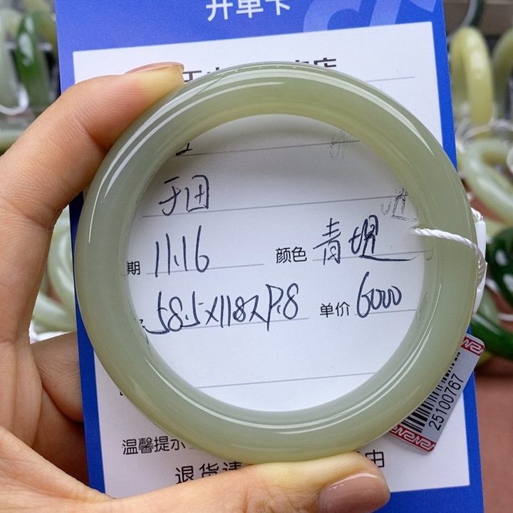 哈***，和田玉未镶嵌手镯
