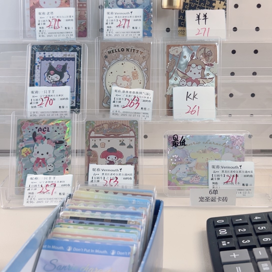 卡宝三丽鸥收藏卡牌