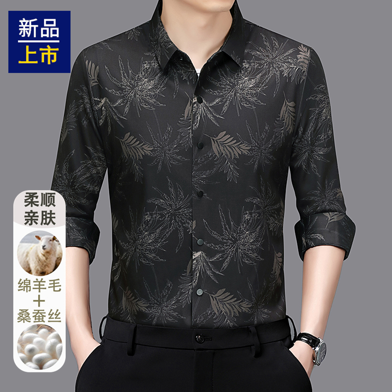 春秋季新款桑蚕丝绵羊毛高档男士柔软亲肤无痕免烫长袖提花衬衫