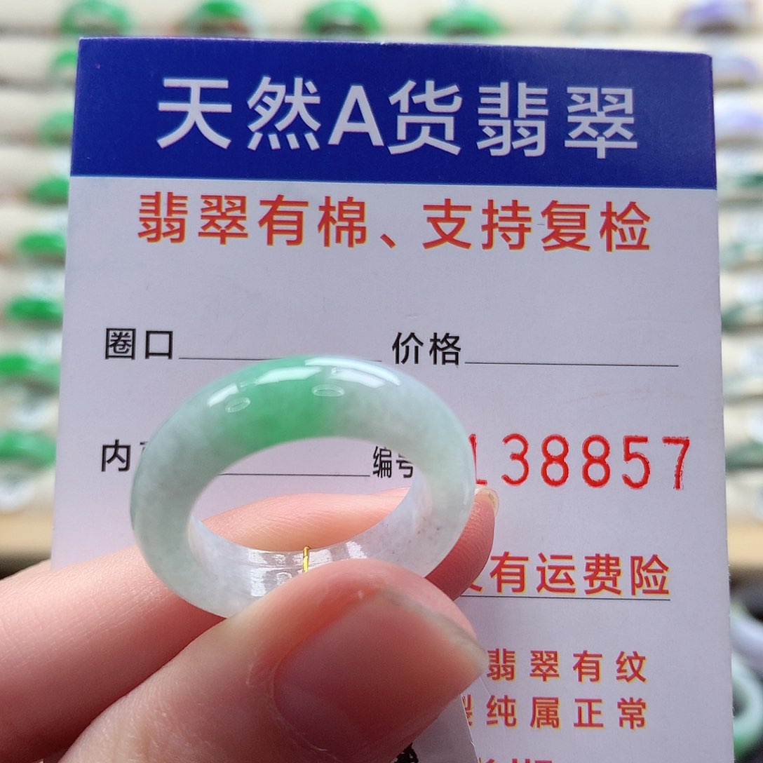 翡翠戒指未镶嵌17号