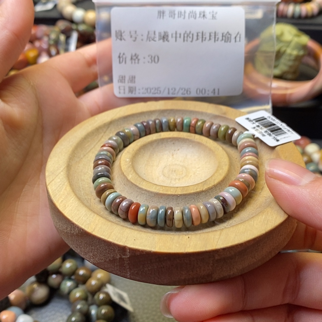 晨***心石英质玉未镶嵌手链