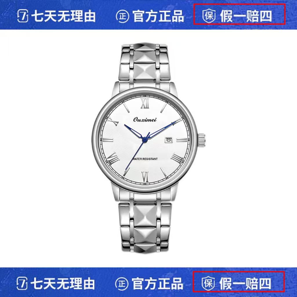 M鼎盛长城系列简约大方夜光全自动男士防水手表