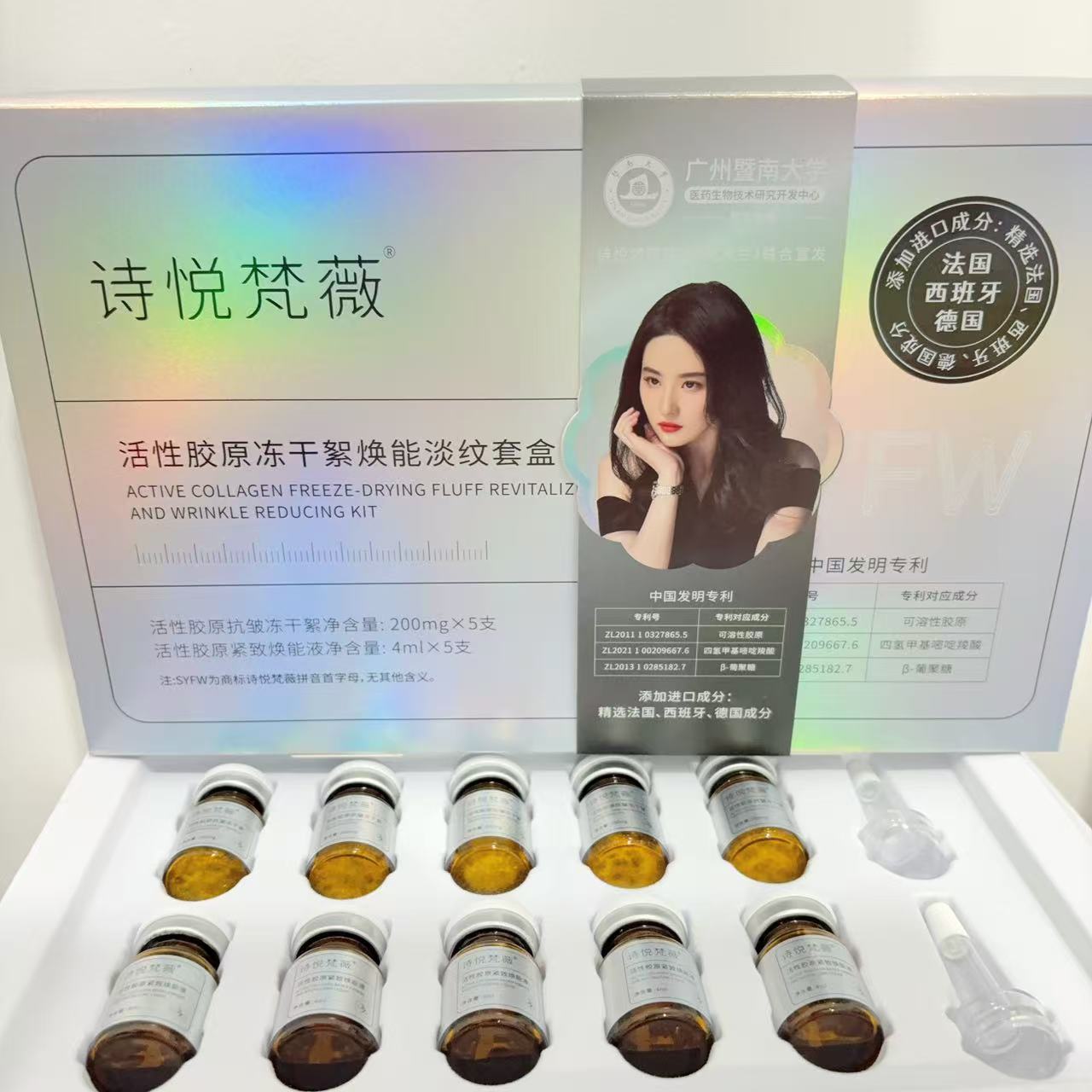 活性胶原冻干絮套盒抗皱紧致淡纹保湿舒缓精华逆龄修护