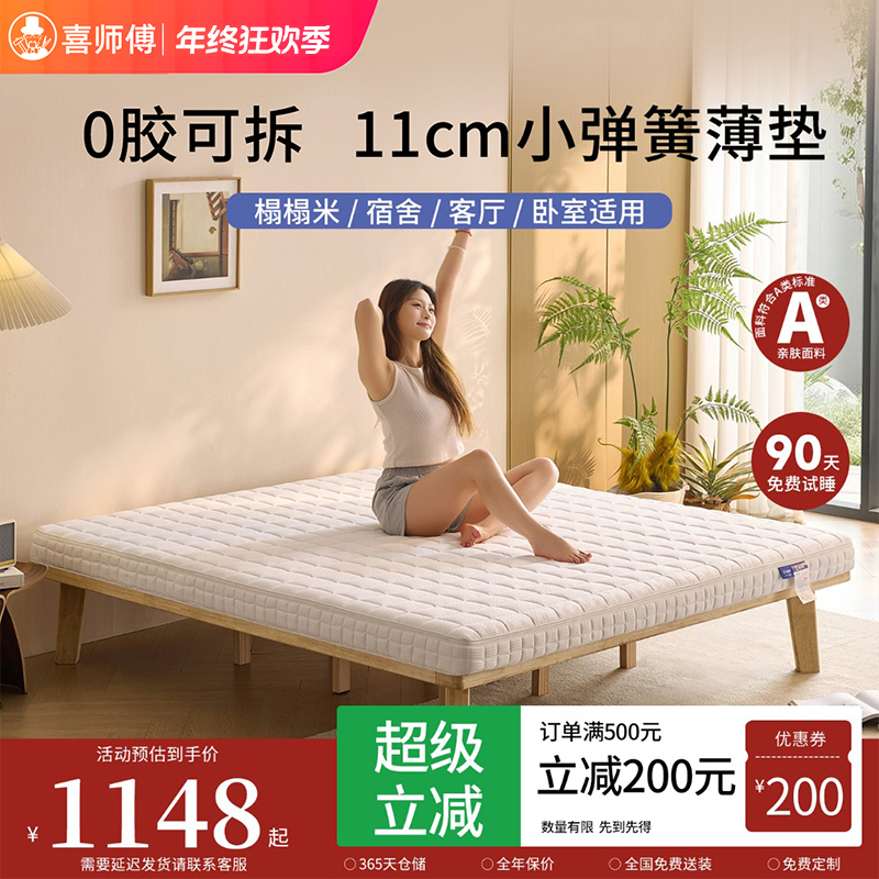 喜师傅<云逸Air>华夫格独立弹簧3D竹炭棉石墨烯记忆棉全拆小弹垫