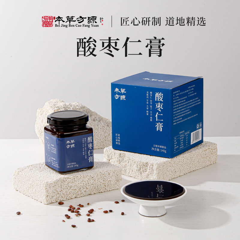 酸枣仁膏 酸枣仁 茯苓 莲子 百合 桑椹 龙眼肉 甘草 大枣