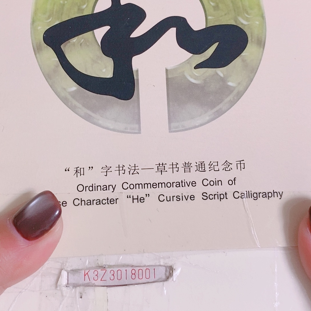 其他普通金属K3Z3018888豹子号标十