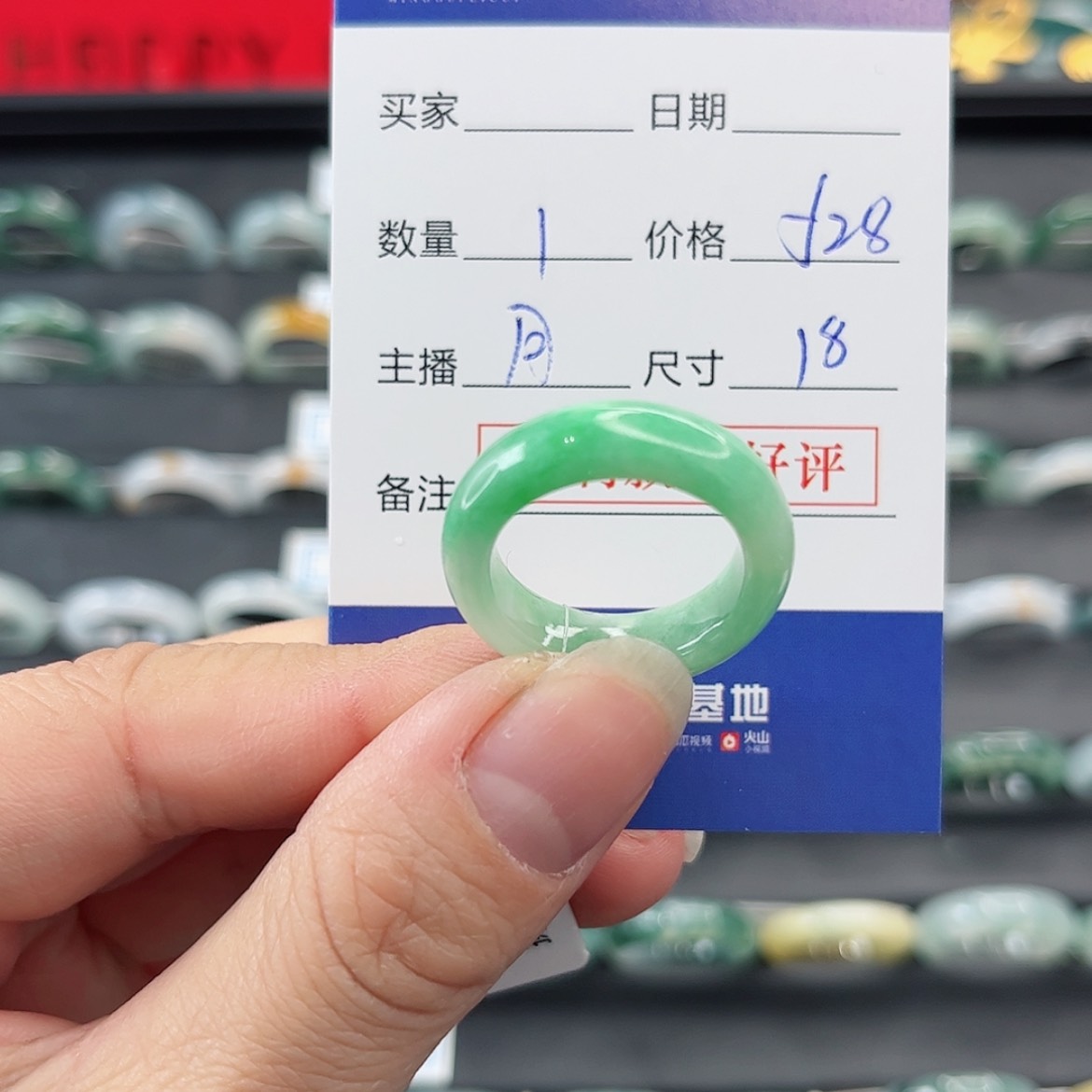 【闪购商品】翡翠戒指未镶嵌Y**～天然翡翠