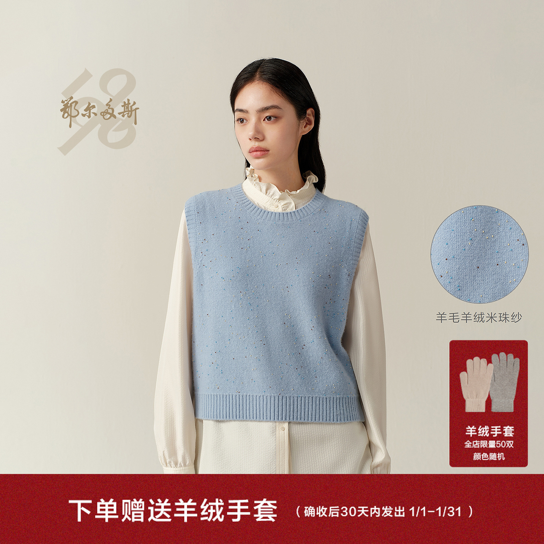 【羊毛羊绒米珠纱】鄂尔多斯1980新品精纺绞花女装针织背心26早春