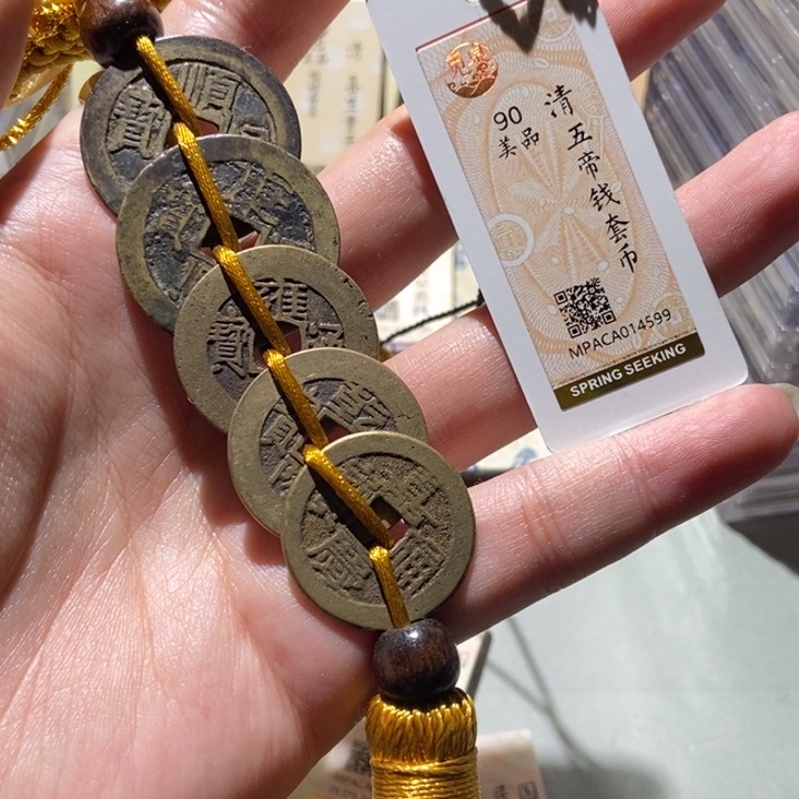 铜觅泉评级古钱一枚 董心