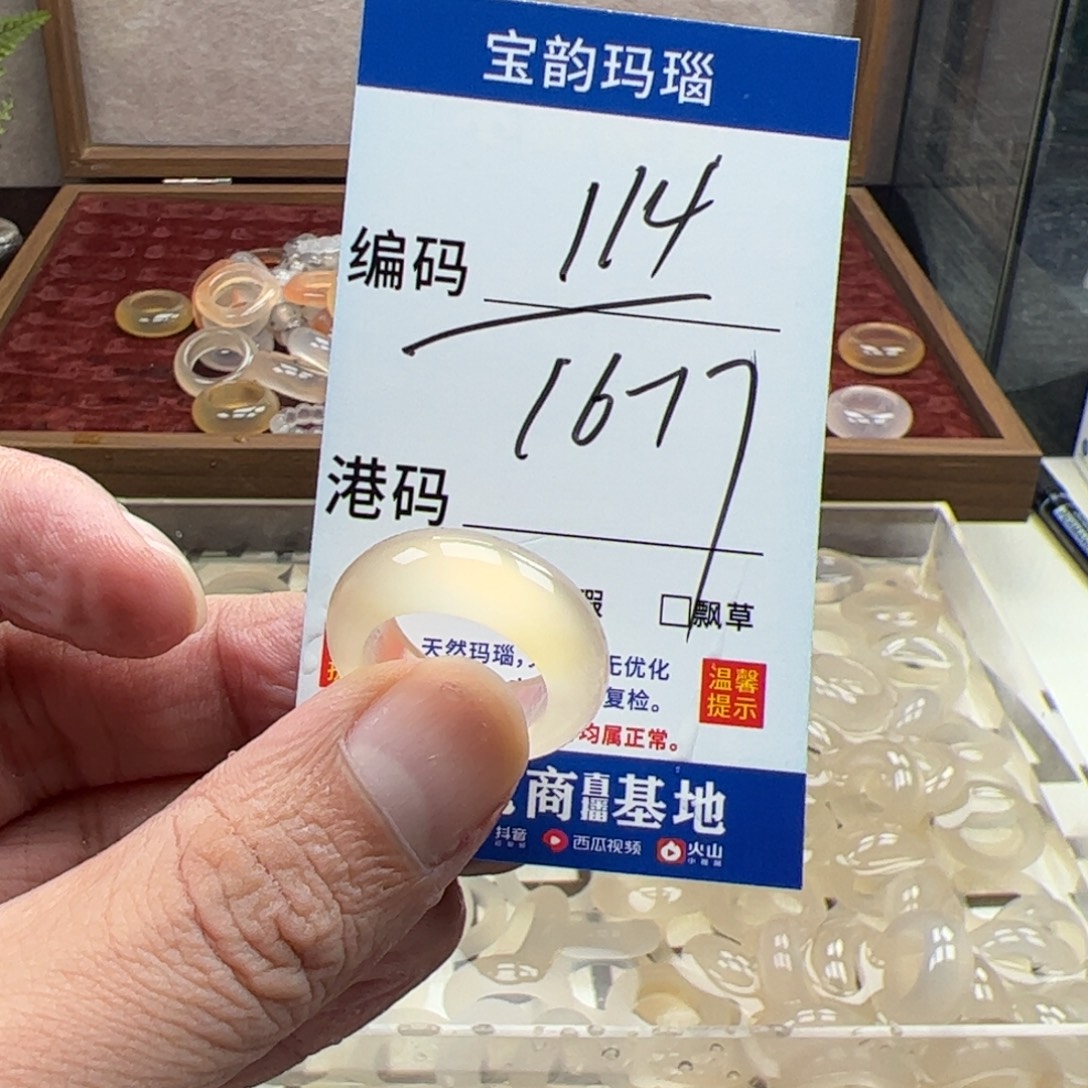 玛瑙/玉髓未镶嵌戒指
