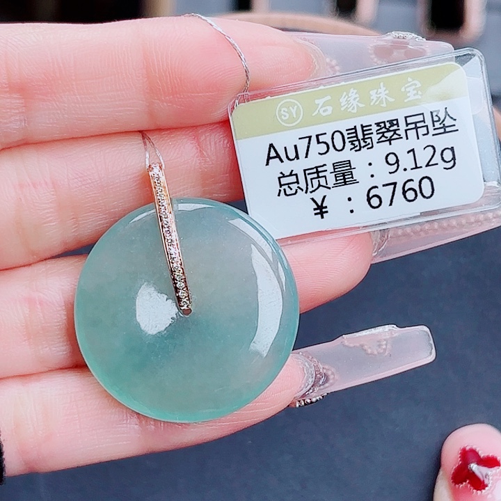 翡翠18K金镶嵌吊坠(不含链)