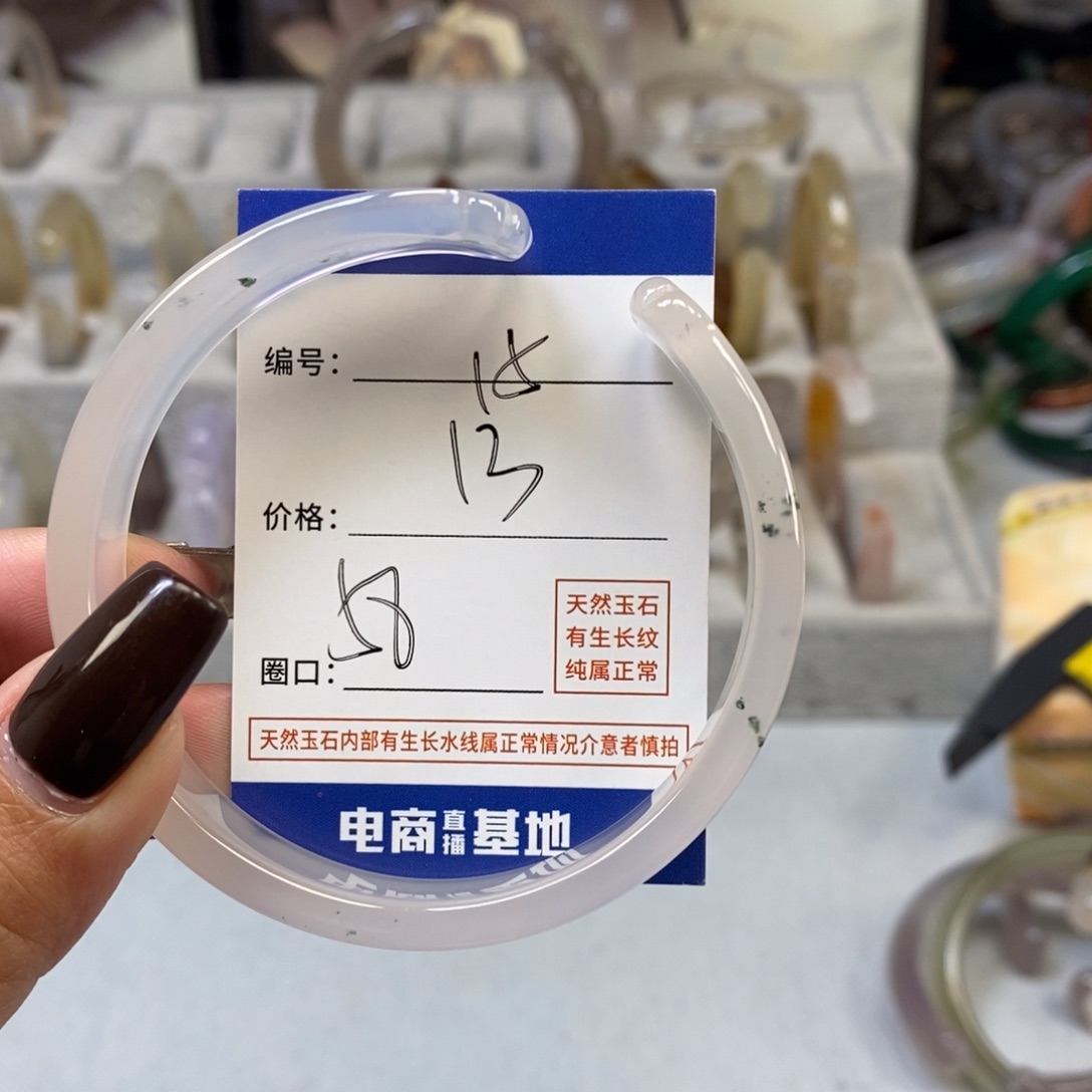 手镯玛瑙/玉髓未镶嵌15