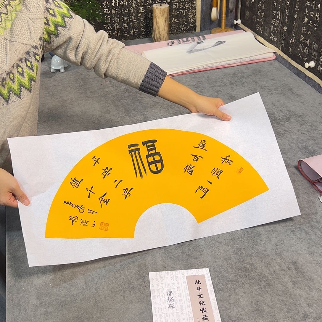 书法书法作品纯手写的