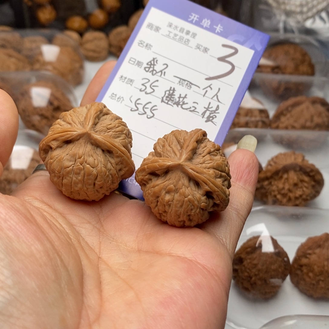 我***人把件文玩核桃莲花三棱