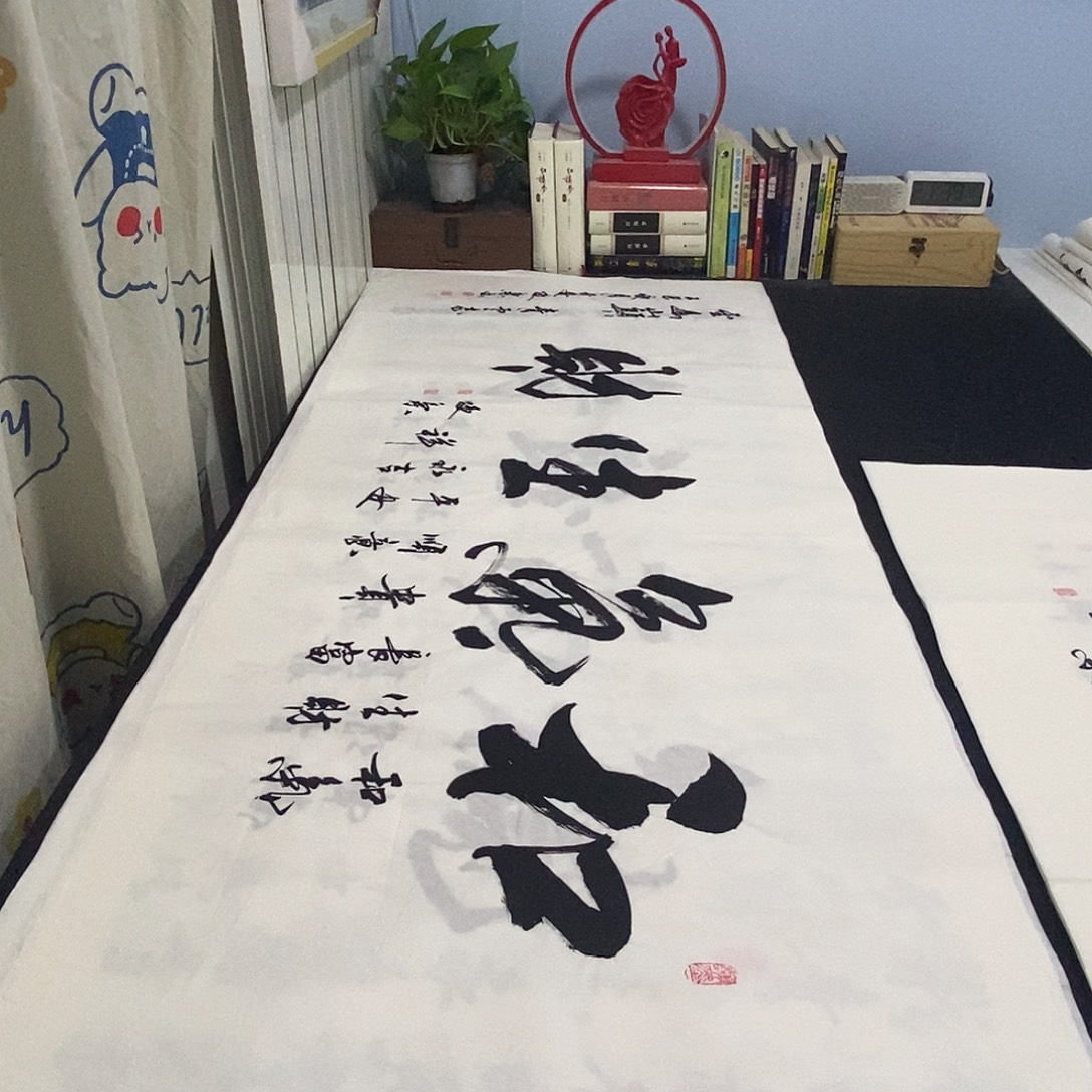 书法老师精品书法
