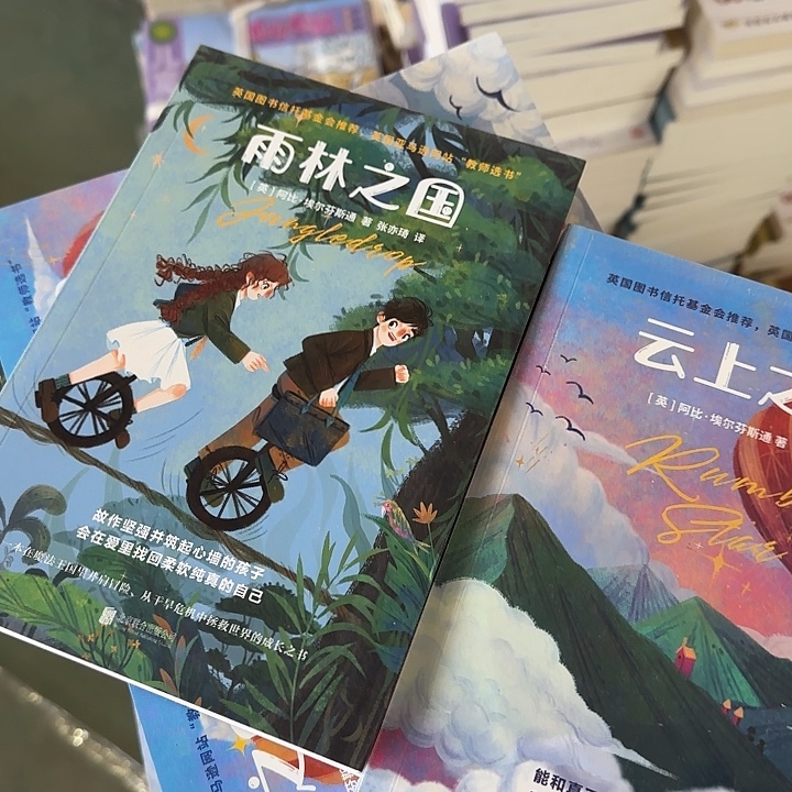 微瑕光尘雨林之国加云上之国