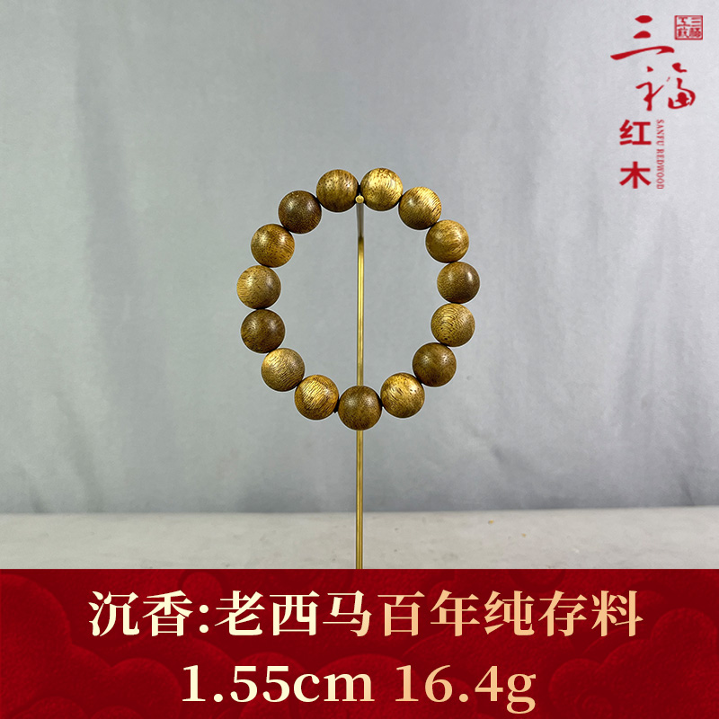 97385 老西马百年纯存料 沉香