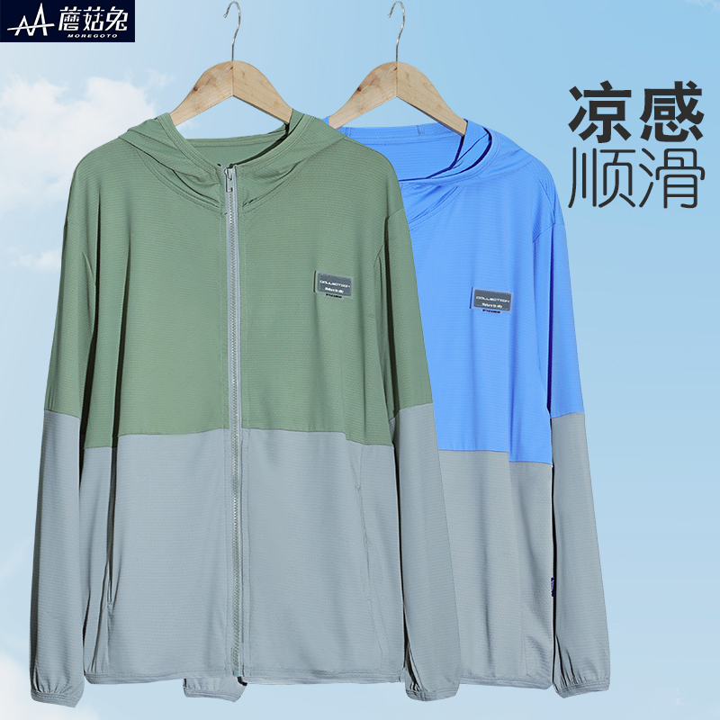 胖童装男童防晒衣夏季轻薄外套胖男孩加肥加大凉感防晒服宽松潮衣