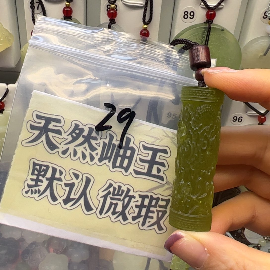 蛇纹石玉颈饰未镶嵌爱****平