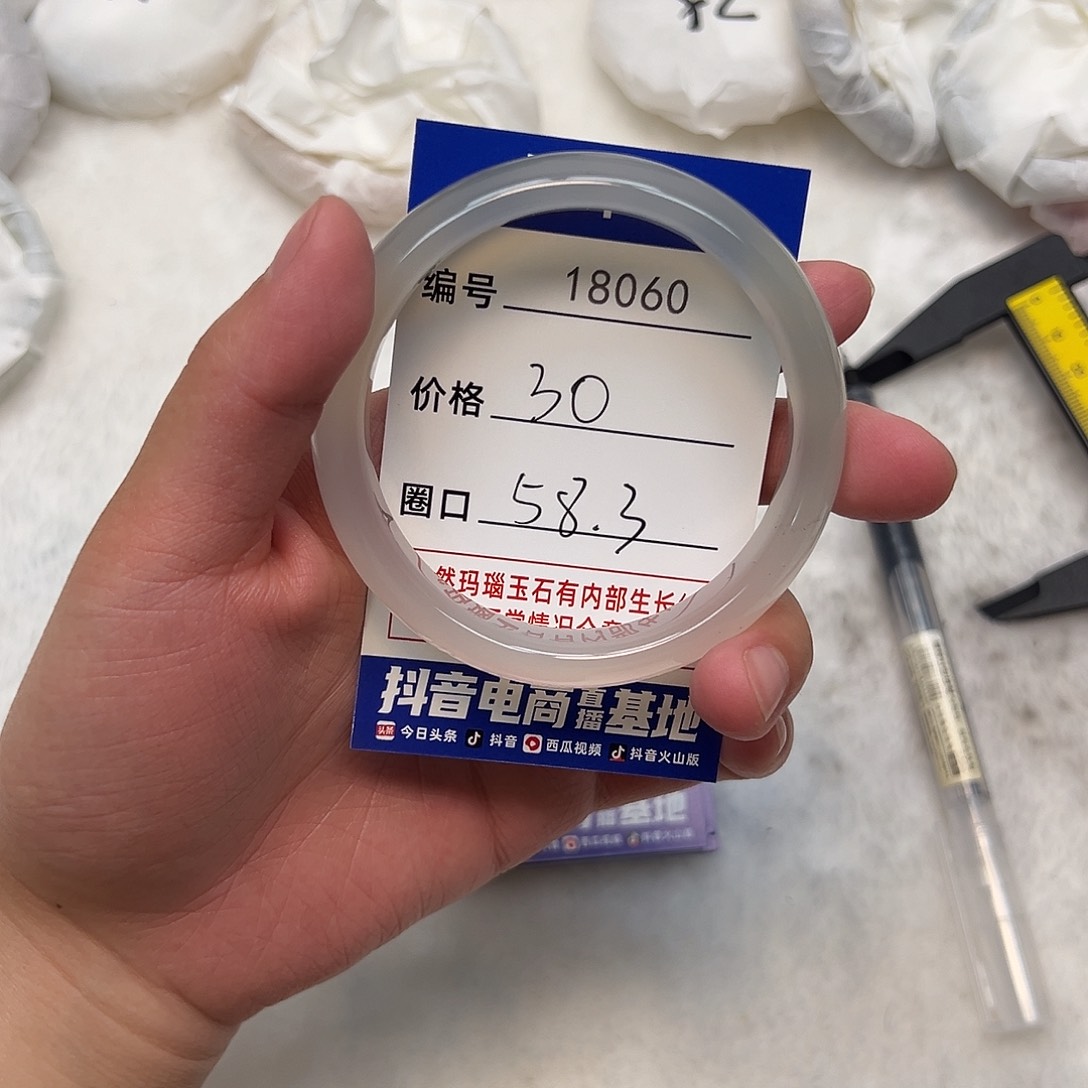 玛瑙/玉髓手镯未镶嵌060
