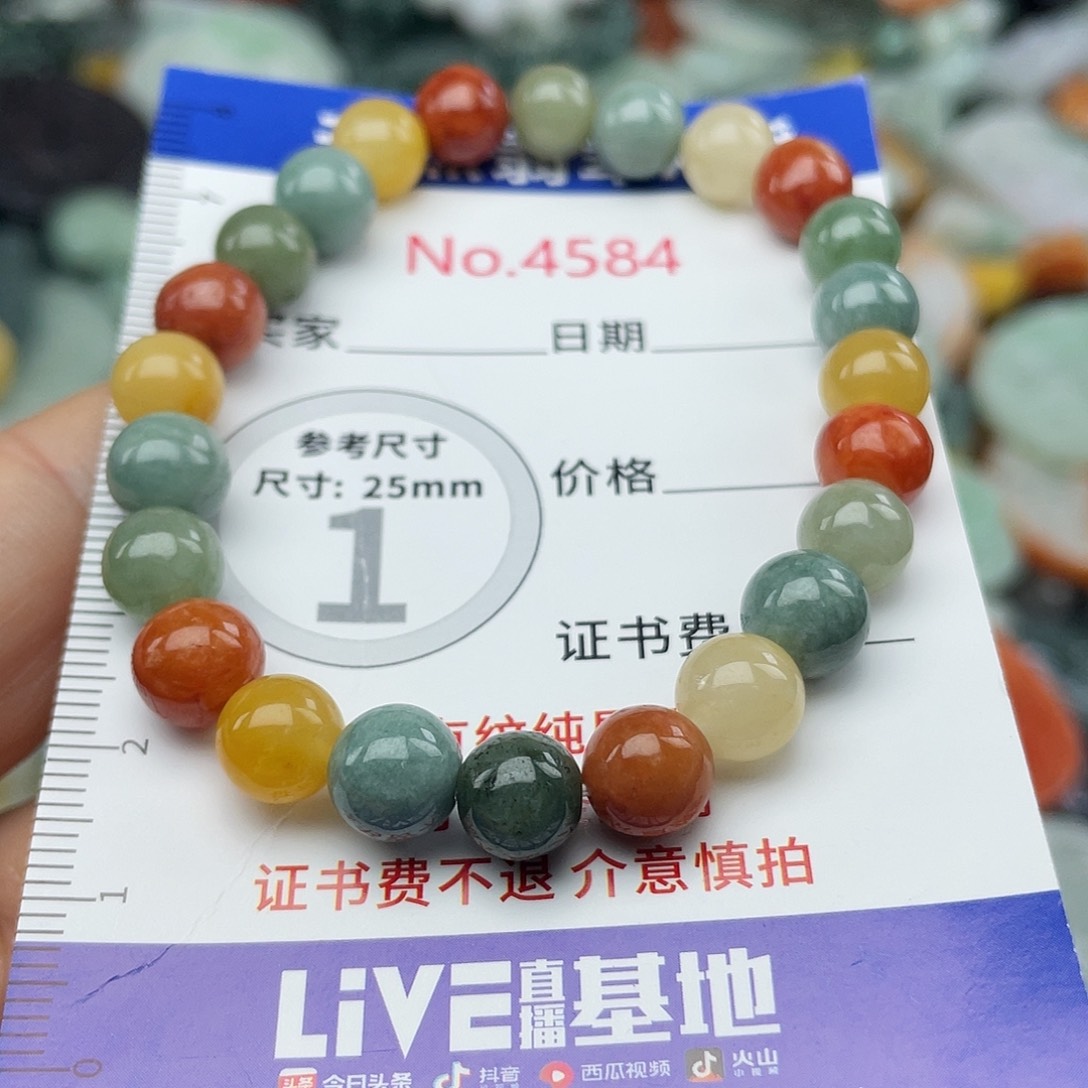 翡翠未镶嵌挂件4584