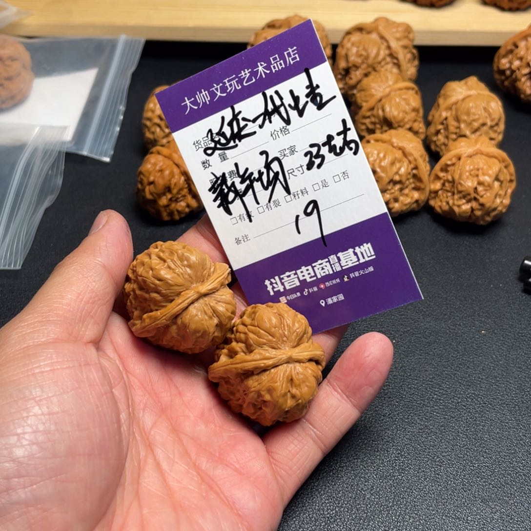 文玩核桃吊坠文玩核桃19