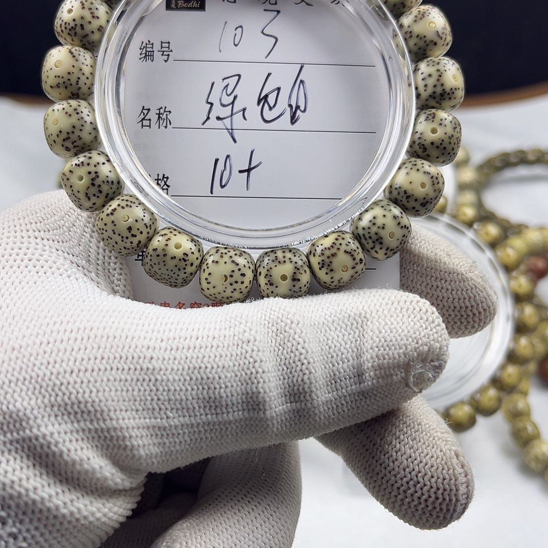 手串星月菩提绿包白103