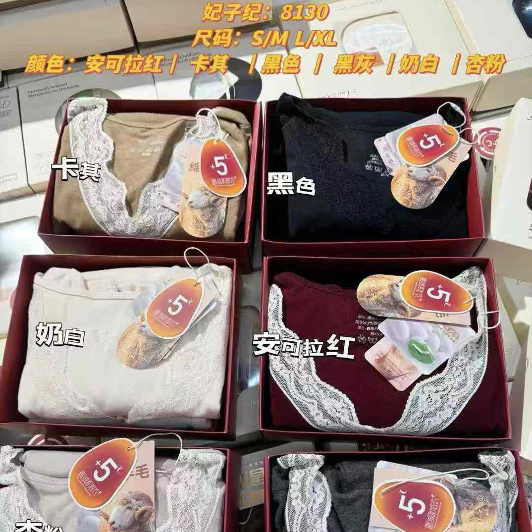 秋冬新品8130修身显瘦打底蕾丝花边保暖套装女