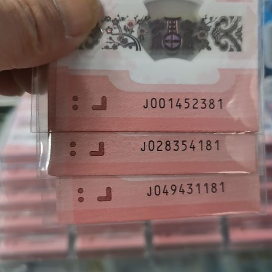 其他普通金属蛇标十尾88