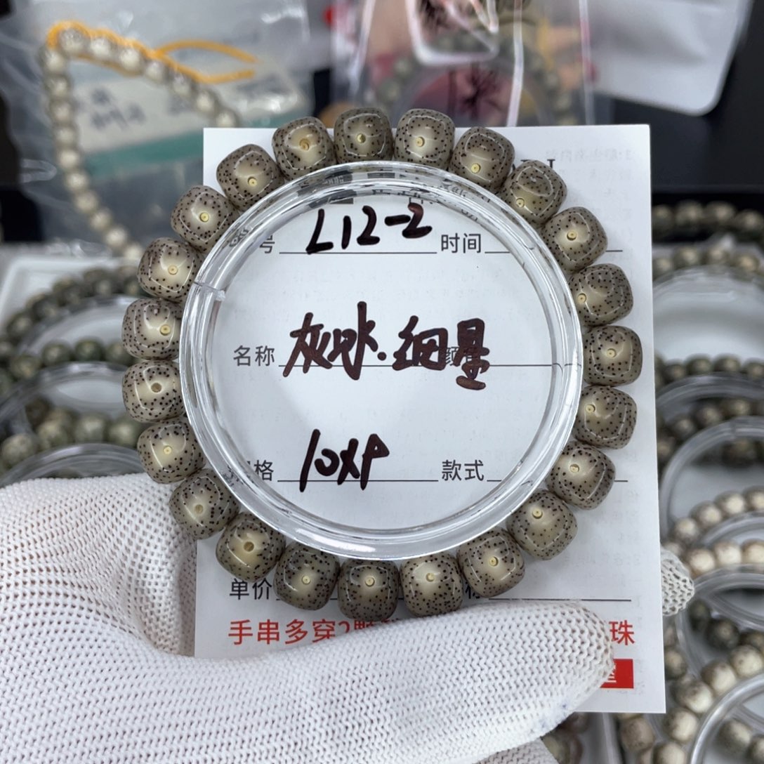 星月菩提手串L灰冰细星