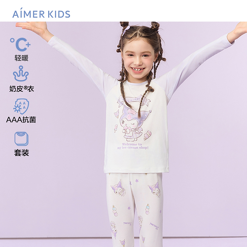 爱慕儿童奶皮酷洛米IP联名高弹柔软3A抗菌女孩家居服秋衣裤套装