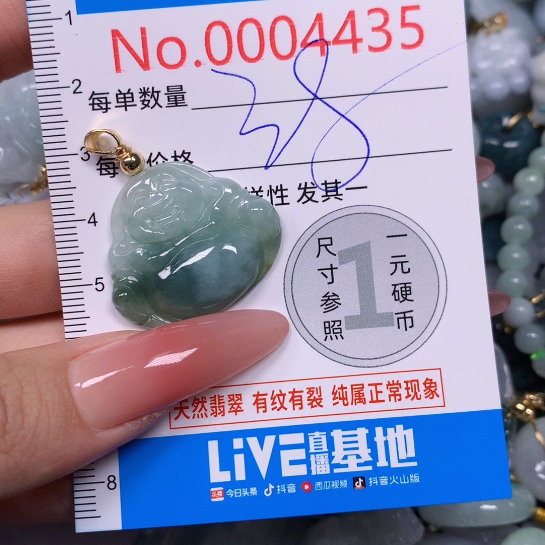 【闪购商品】翡翠吊坠(不含链)未镶嵌