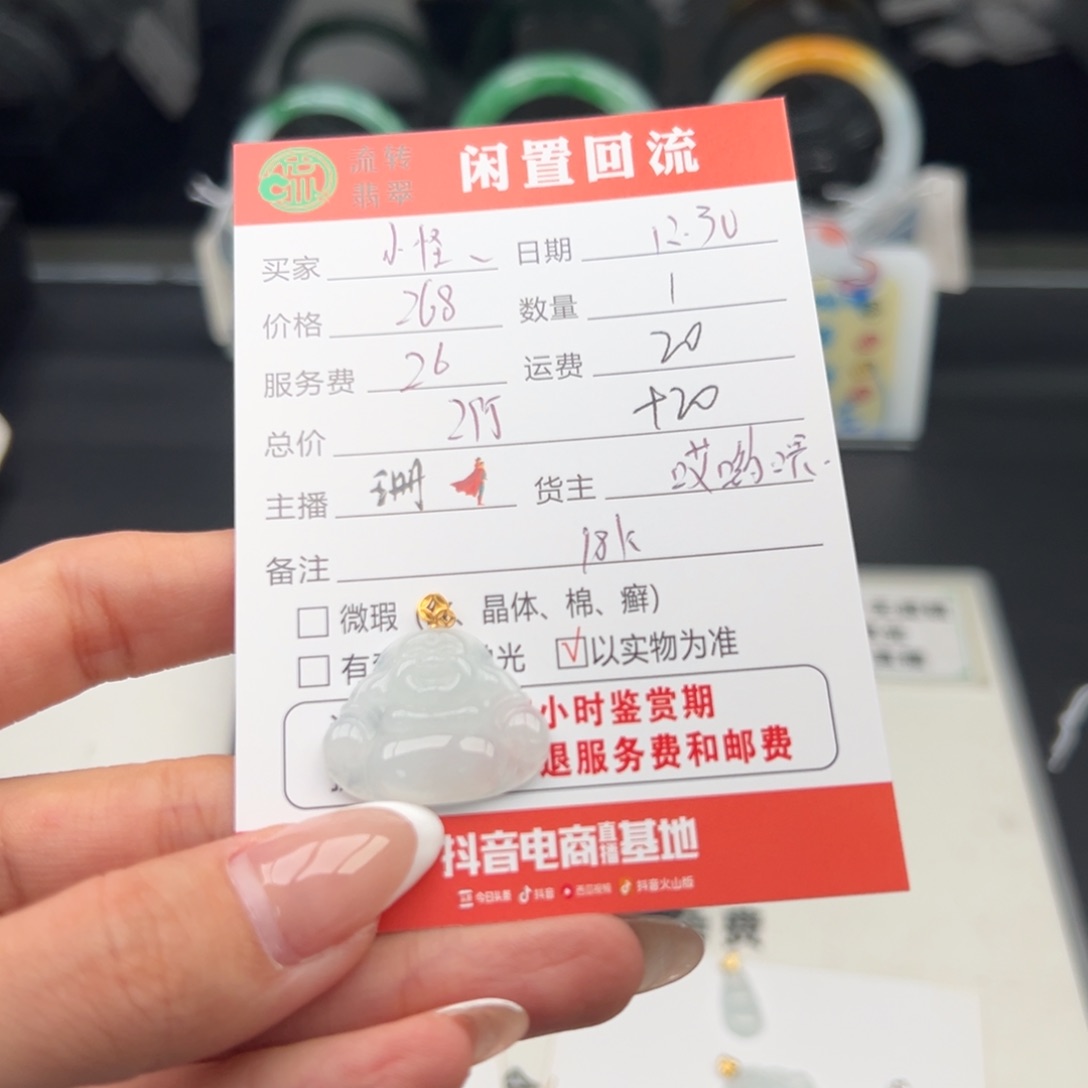 18K金镶嵌翡翠耳饰