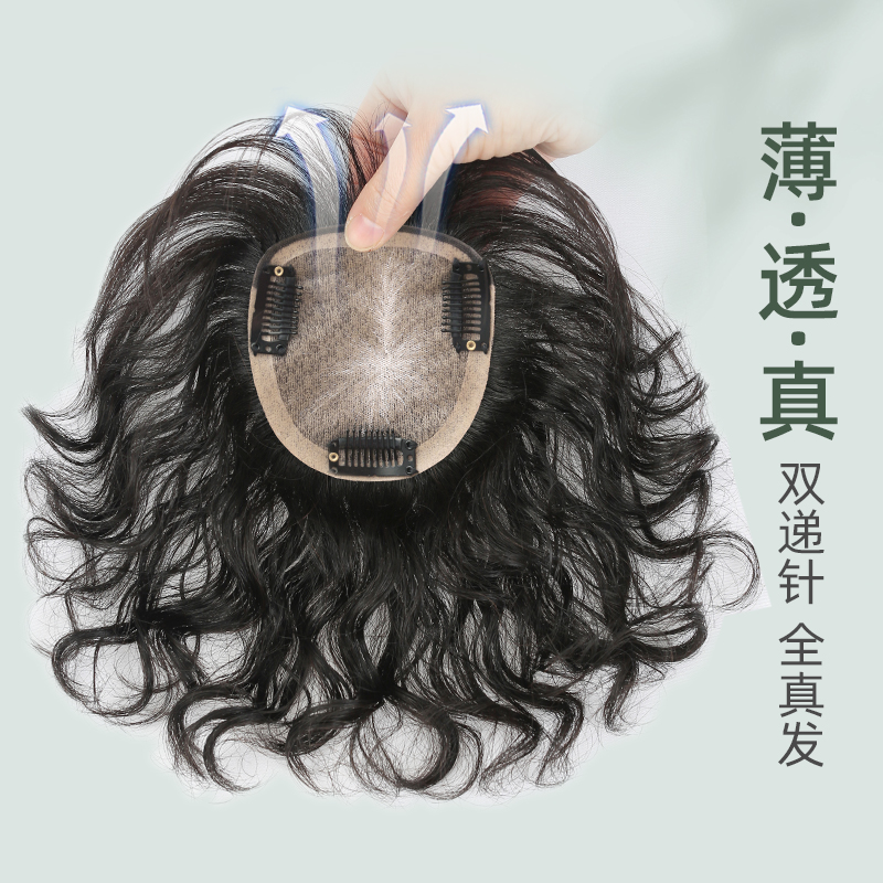 【主播推荐-递针9*9卷发逼真自然】假发片女头顶真发遮白发假发