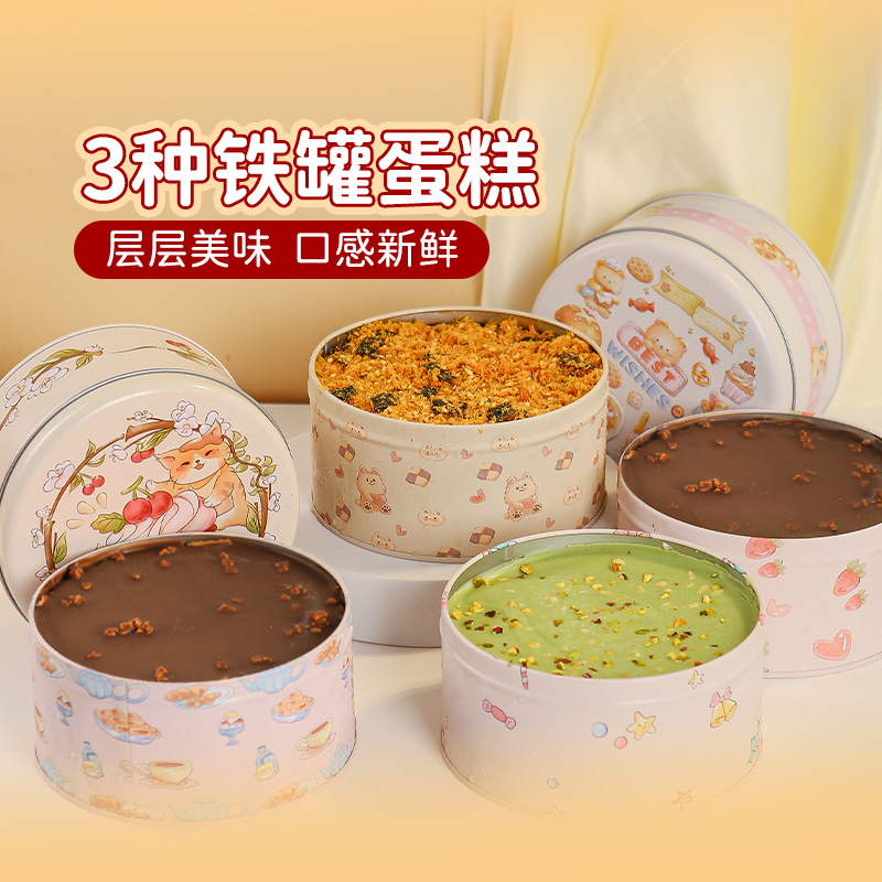 圆铁罐秋天小蛋糕罐罐蛋糕蛋糕休闲食品网红食品追剧必备蛋糕