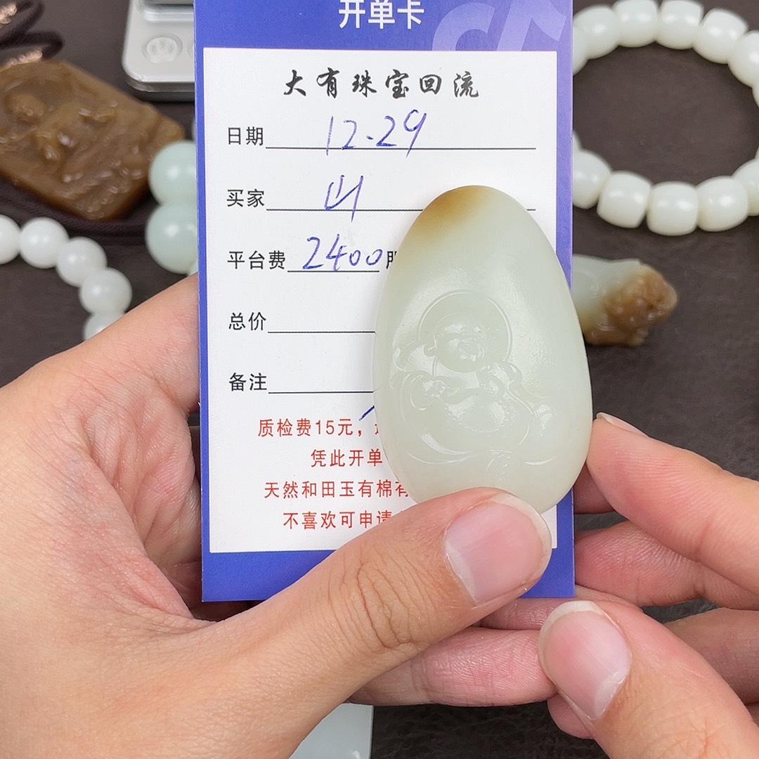 山***货和田玉未镶嵌吊坠(不含链)