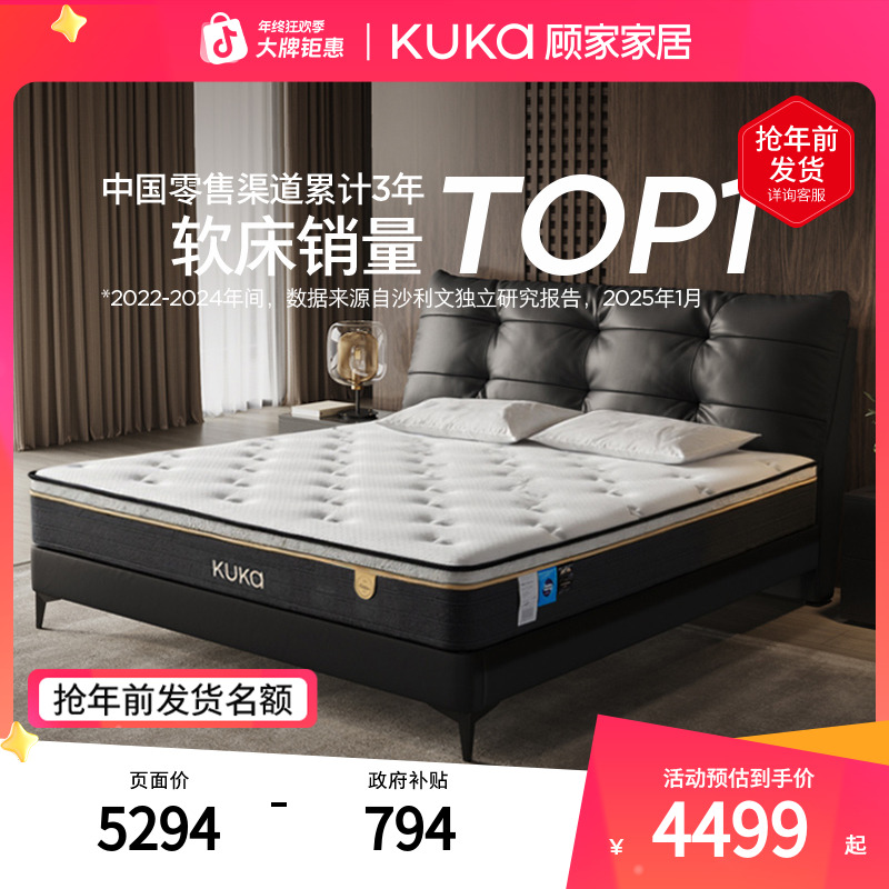 【白金1号】顾家家居乳胶床垫独袋撑腰床垫白金垫M1218L 官配【专】