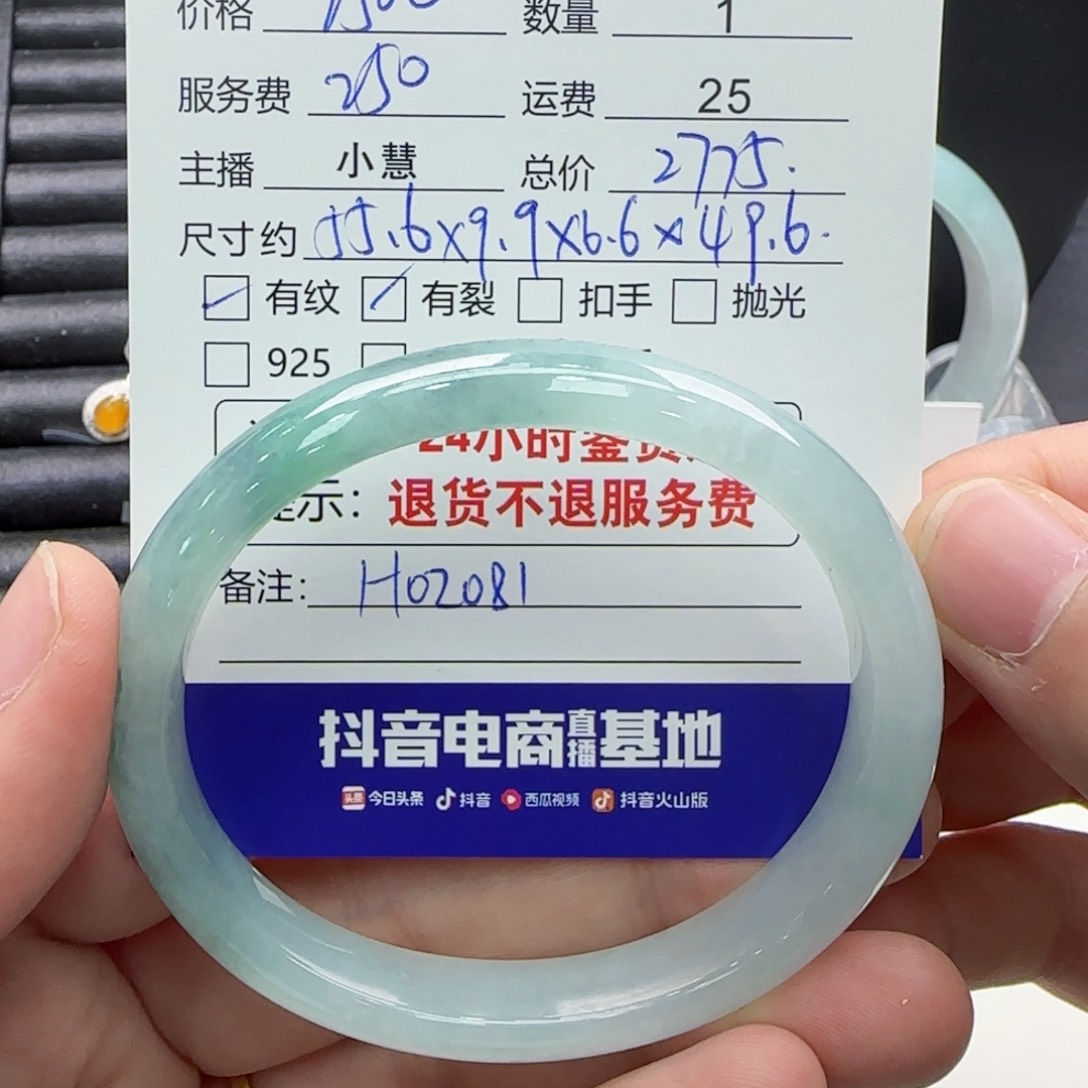 翡翠手镯未镶嵌翡翠
