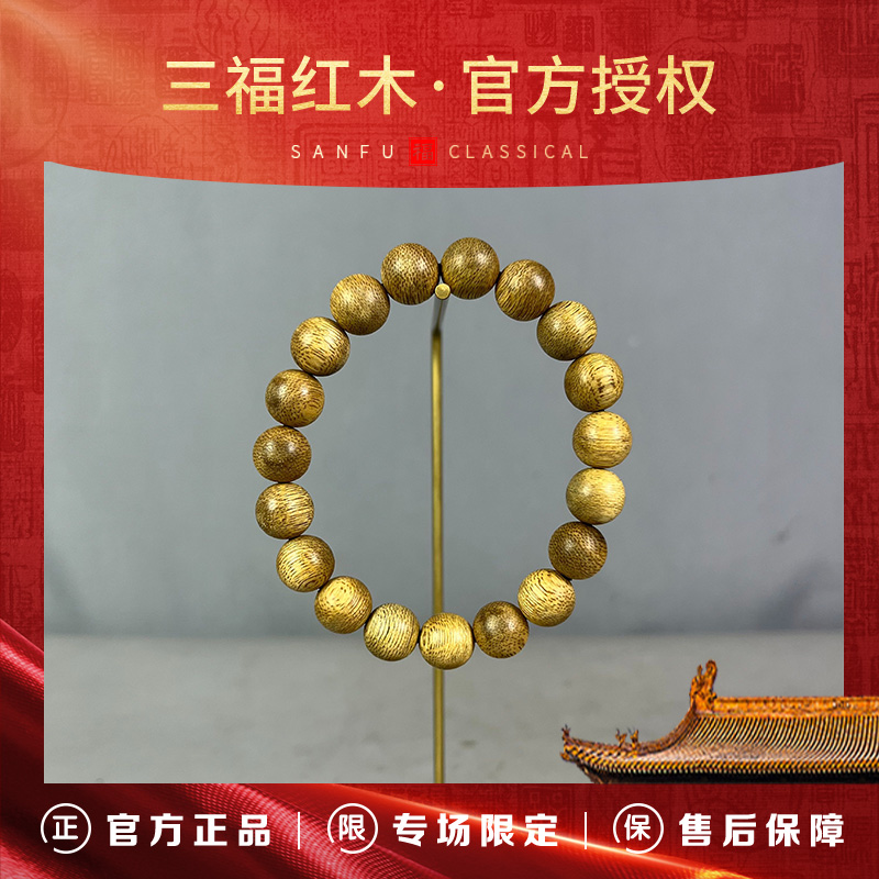 沉香TH244【三福红木特级典藏*推荐官】越南棋楠种软丝蜜糖老料