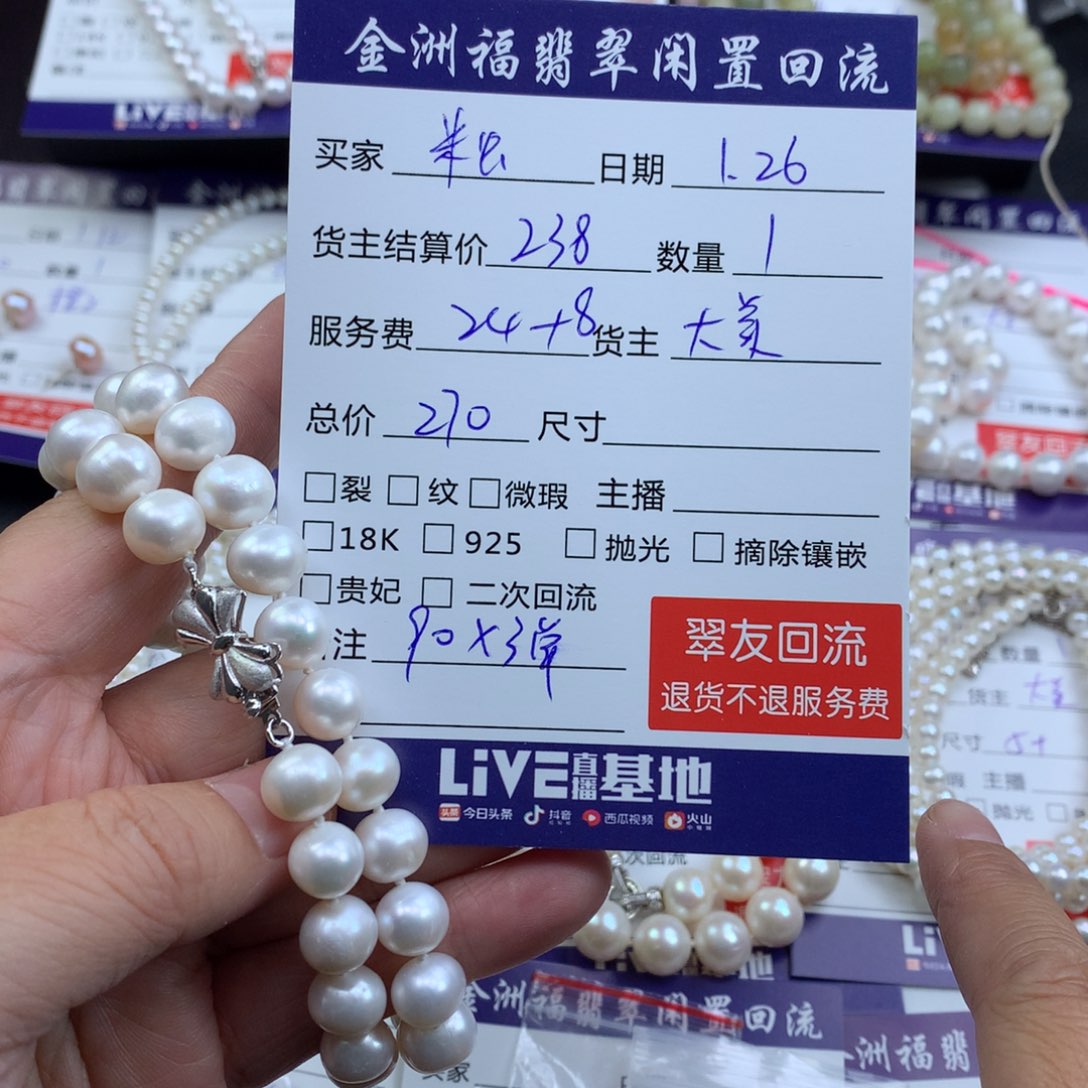 【闪购商品】淡水珍珠颈饰银S925镶嵌@**@