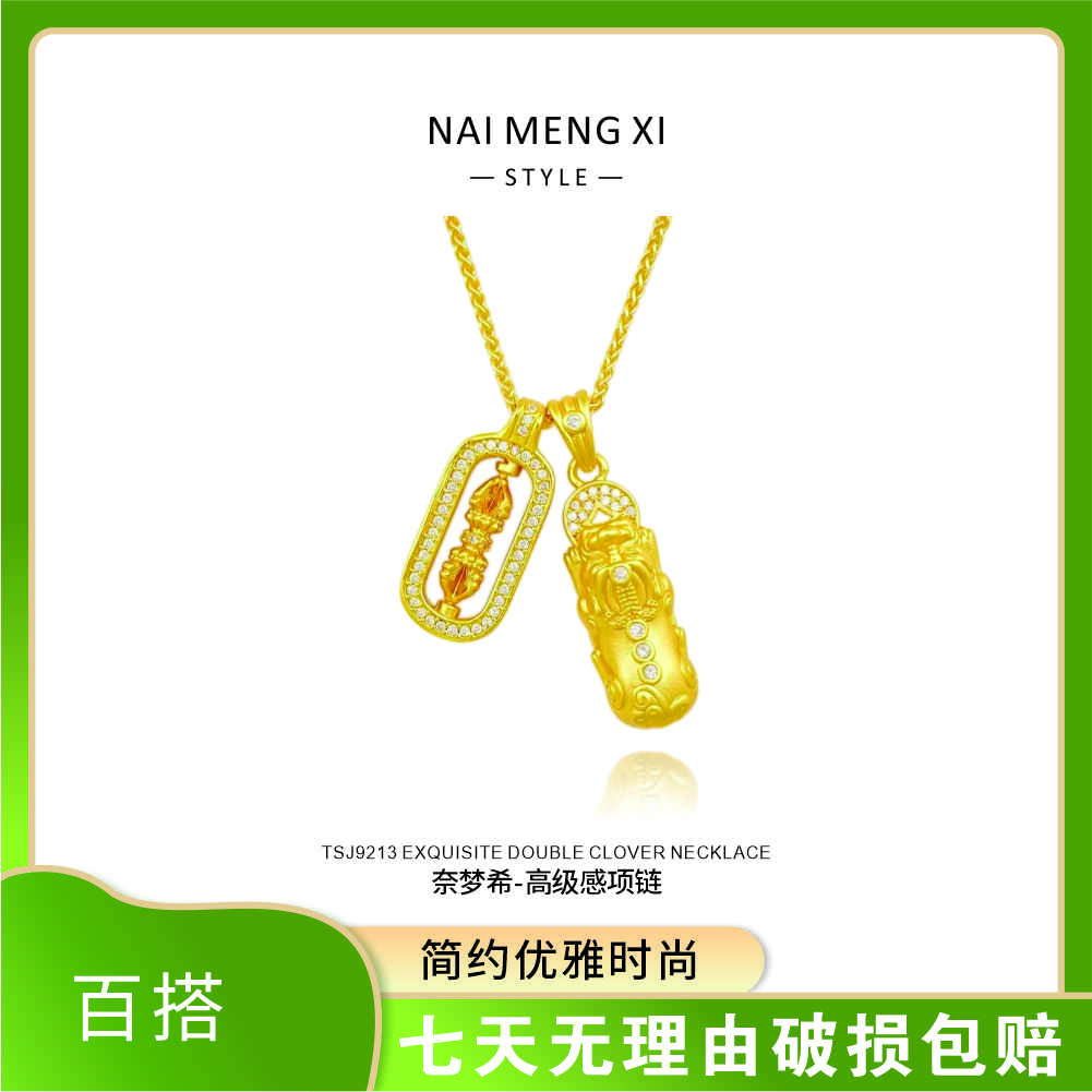   韦  雪同款 项链 貔貅金刚杵轻奢金色精致经典时尚气质