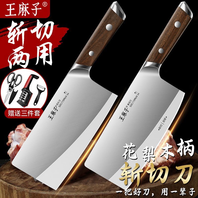 王麻子菜刀家用正品刀具厨房流云斩切两用锋利切菜切片厨师专用