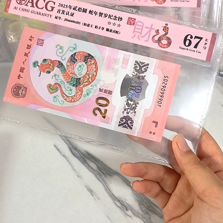 塑料066606205 顺意灵蛇 如意王，，，，，