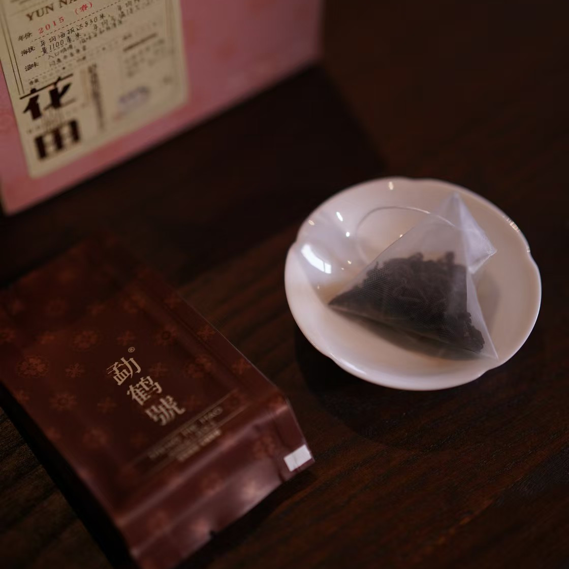 勐鹤号-2015年熟普-勐库产区-花田3g装-枣香浓郁-滋味有厚度