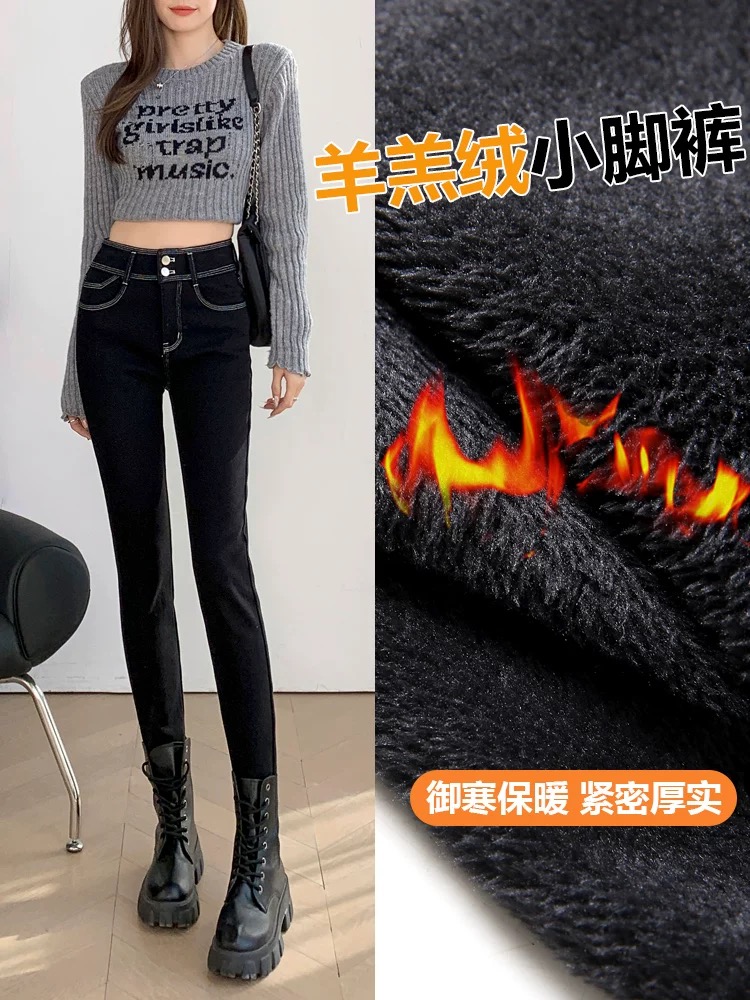 秋姐姐-加绒牛仔裤小脚高腰外穿B3-9130