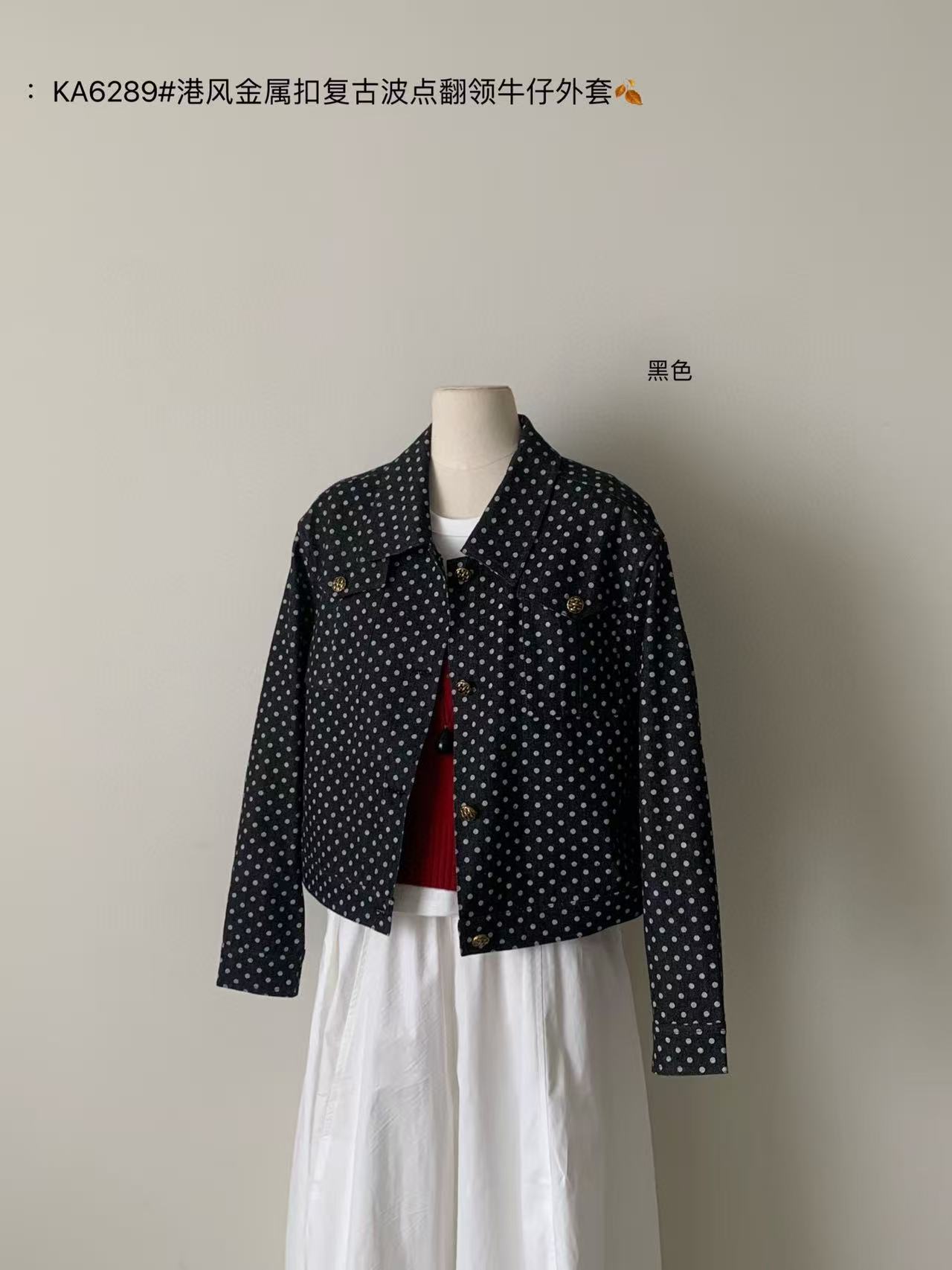 RS-6289-福 港风金属扣复古波点翻领牛仔外套