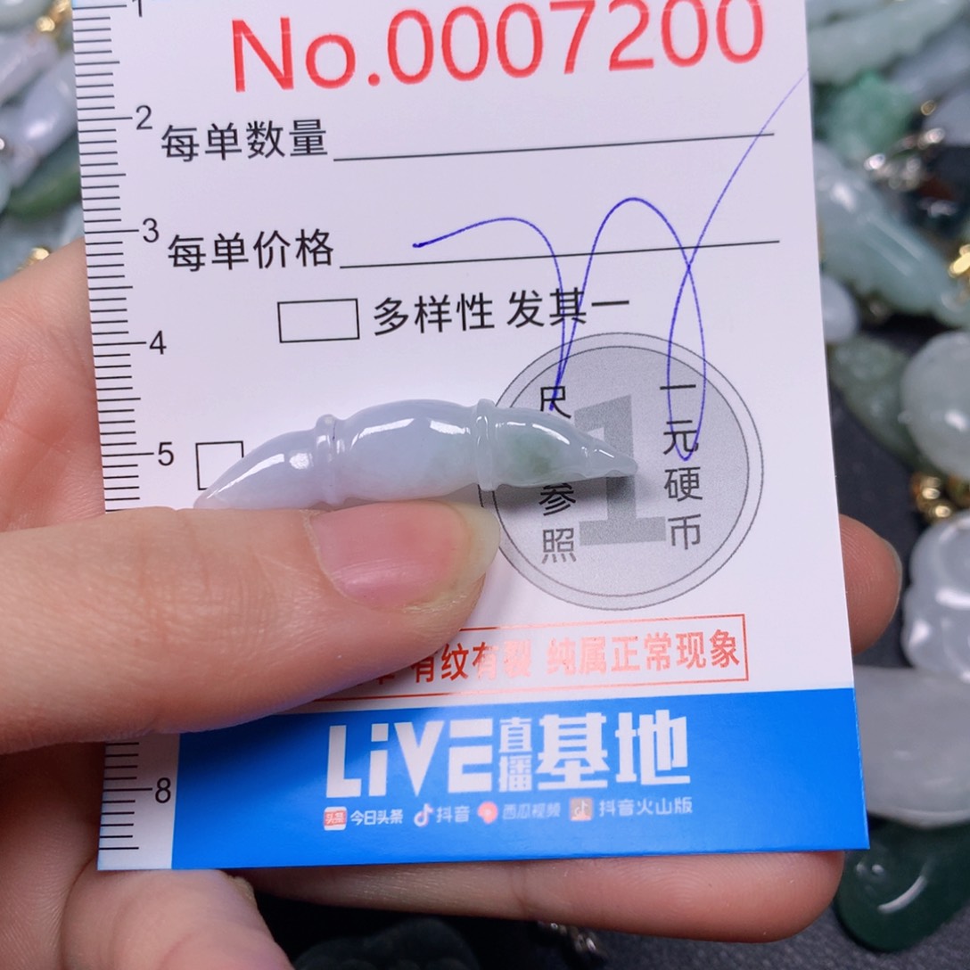 【闪购商品】翡翠吊坠(不含链)未镶嵌