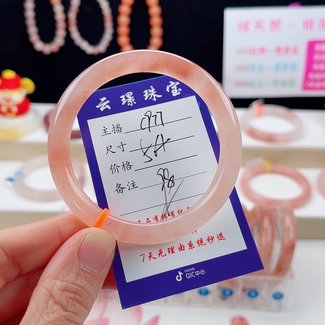 石英质玉未镶嵌手镯