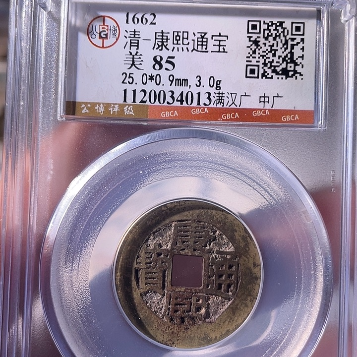 铜EB封装评级盒子币一个4013