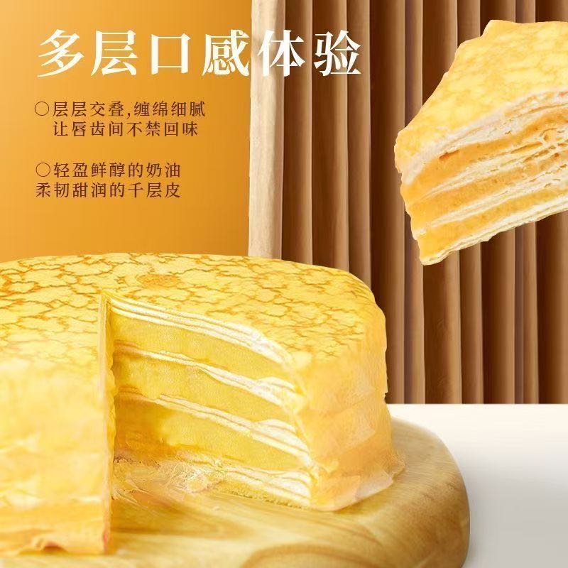 【西域鲜食】爆款蛋糕6寸动物奶油榴莲千层香甜下午茶夜宵